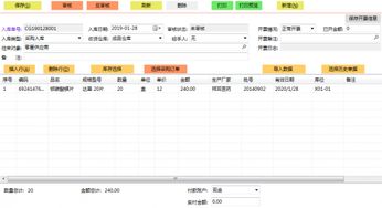食品企业智能管家 绿色软件革新库存、采购与销售跟单管理