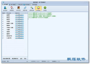 推房神器 房产营销软件 2.6.6绿色版 高效房产销售的强大助手
